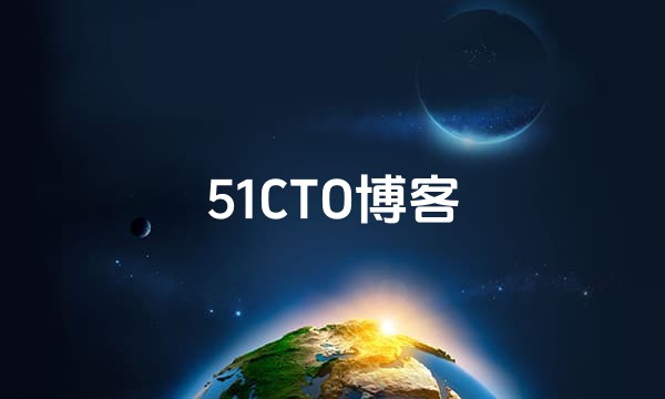 51CTO博客站点图标