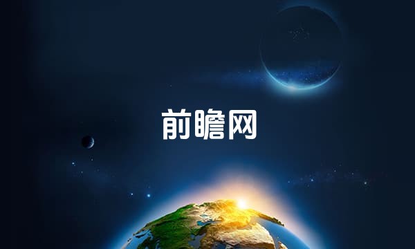 前瞻网站点图标